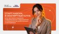 Карьерный компас молодежи: жителей Курской области приглашают в Экспертный клуб «Профразвития»