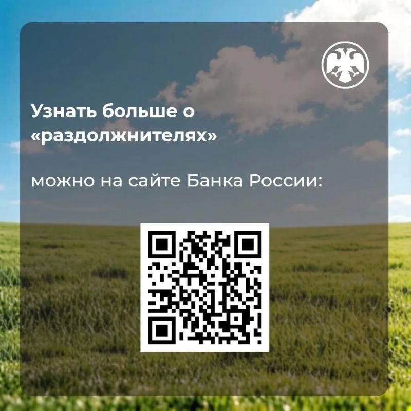 Если вам предлагают списать все долги за деньги, будьте внимательны – это «раздолжнители» Если вам предлагают списать все долги за деньги, будьте внимательны – это «раздолжнители»
