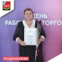 Сегодня в Курске чествовали работников торговли