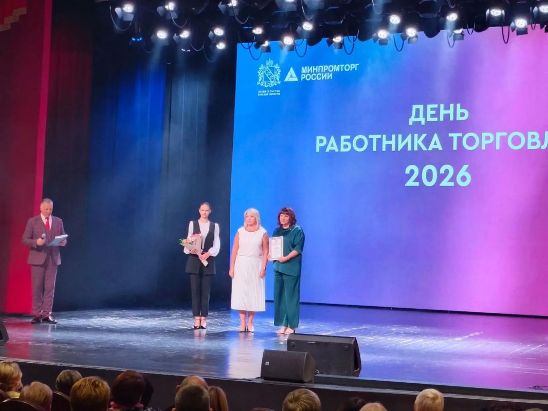 В Курске наградили лучших работников торговли В Курске наградили лучших работников торговли