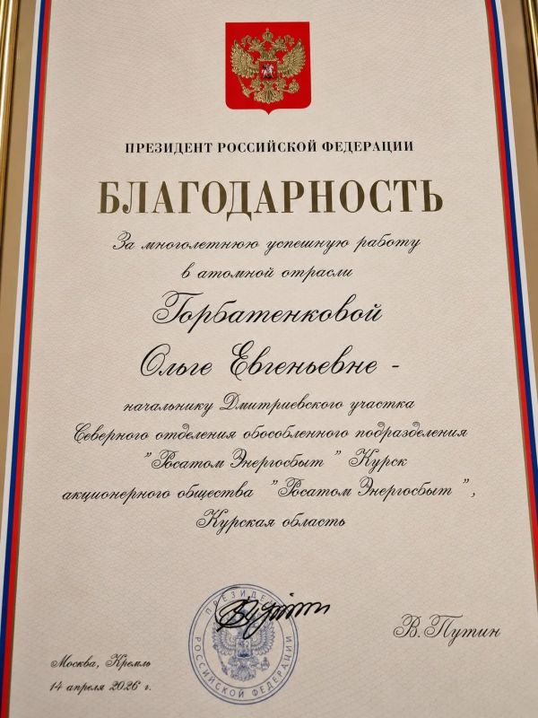Высокая оценка многолетнего труда Высокая оценка многолетнего труда