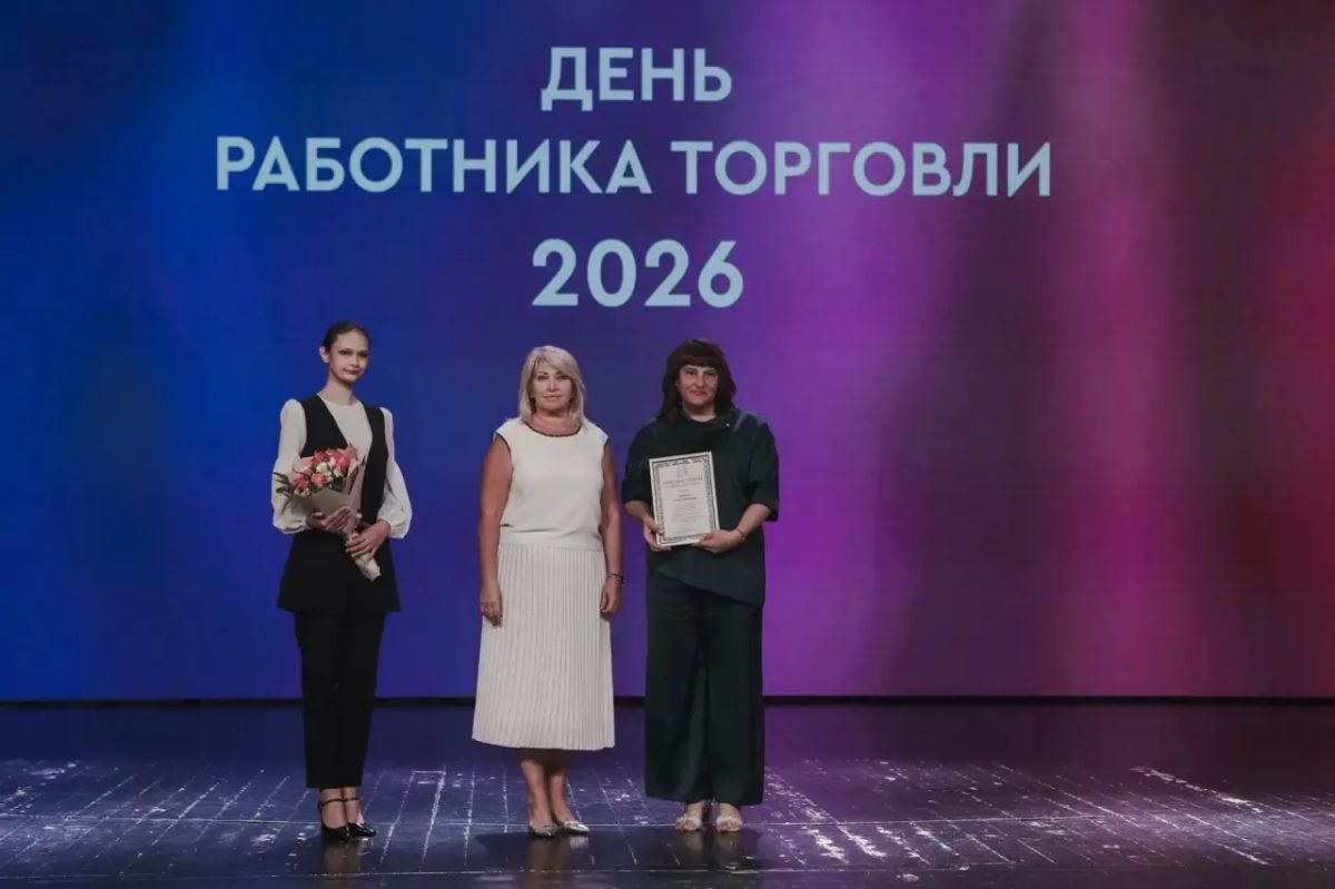 Накануне Дня работника торговли в Курске отметили лучших сотрудников отрасли Накануне Дня работника торговли в Курске отметили лучших сотрудников отрасли