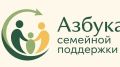 Комитет социальной защиты населения города Курска информирует о начале реализации инклюзивного семейного клуба «Азбука семейной поддержки»