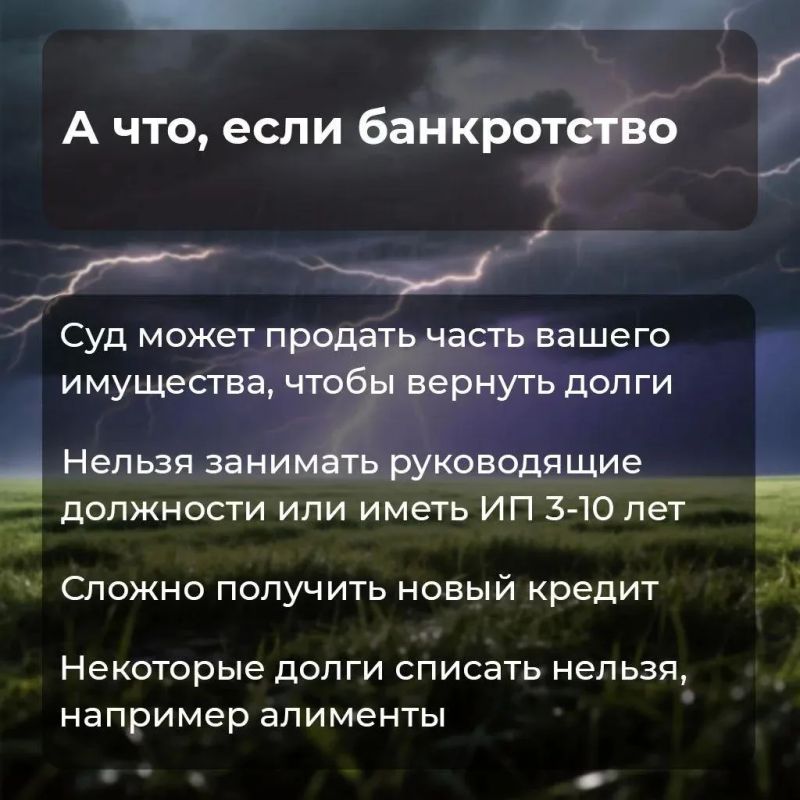 Если вам предлагают списать все долги за деньги, будьте внимательны – это «раздолжнители» Если вам предлагают списать все долги за деньги, будьте внимательны – это «раздолжнители»