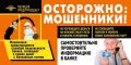 4,8 миллиона рублей стоила курской пенсионерке проверка денег у мошенников
