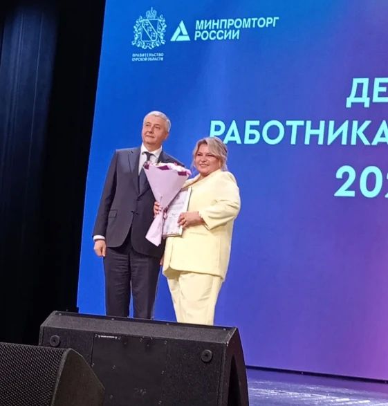 Игорь Корпунков: Сегодня в нашей стране отмечается День работника торговли Игорь Корпунков: Сегодня в нашей стране отмечается День работника торговли