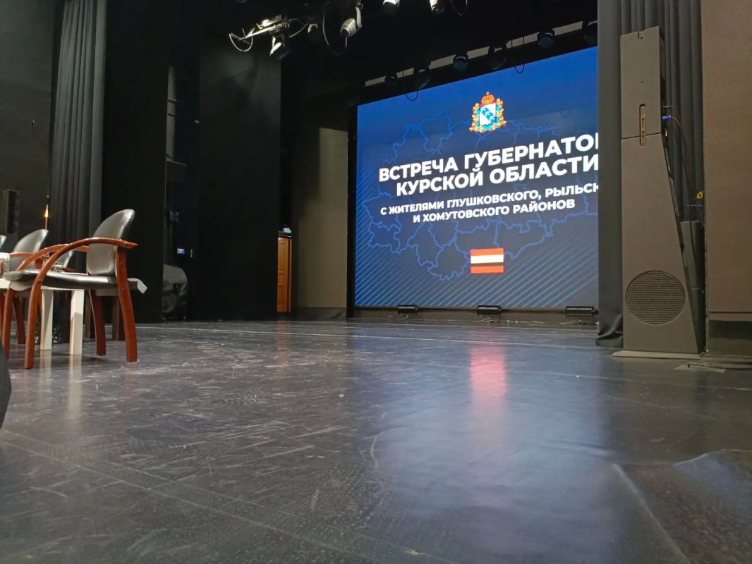 С минуты на минуту в Курске начнётся встреча губернатора Александра Хинштейна с жителями приграничья