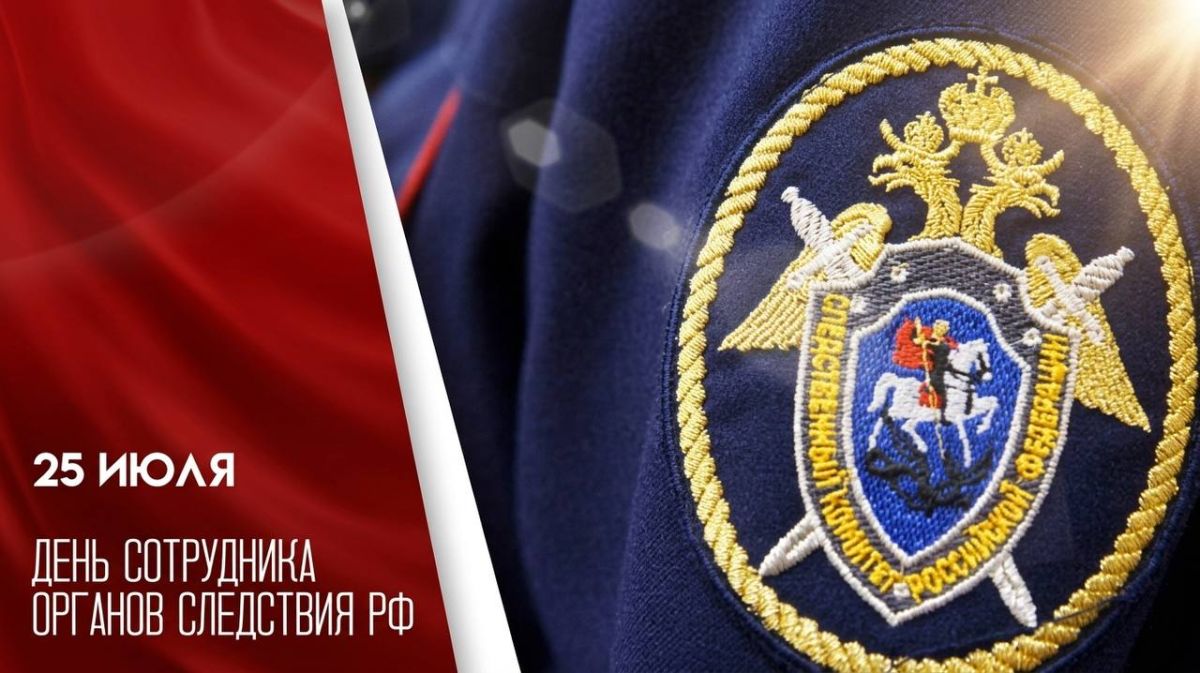 Николай Волобуев: Уважаемые сотрудники органов следствия!