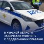 Фальшивка не взяла: в Курчатовском районе поймали водителя с поддельными правами