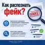 Смотрите на источник. Официальным сайтам ведомств, госучреждений и служб доверять можно, а анонимным каналам и постам в соцсетях — нет