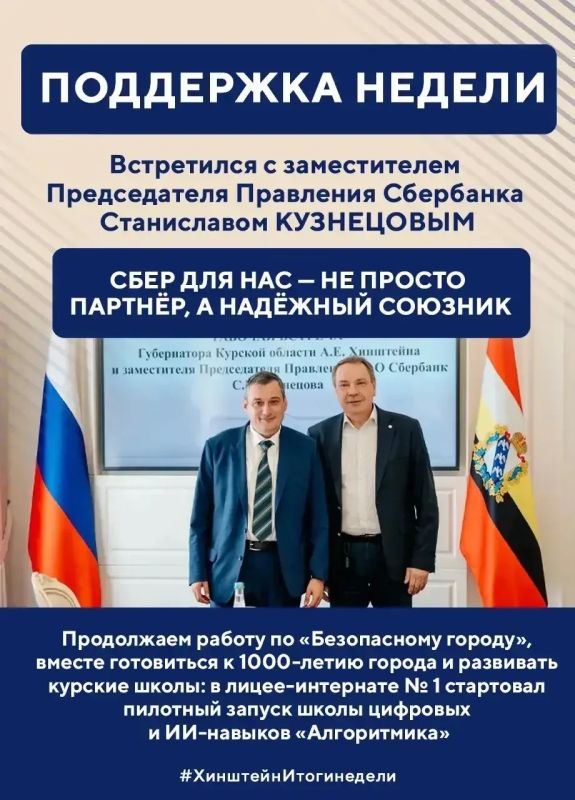 Александр Хинштейн: В вечер воскресенья — традиционные итоги недели Александр Хинштейн: В вечер воскресенья — традиционные итоги недели