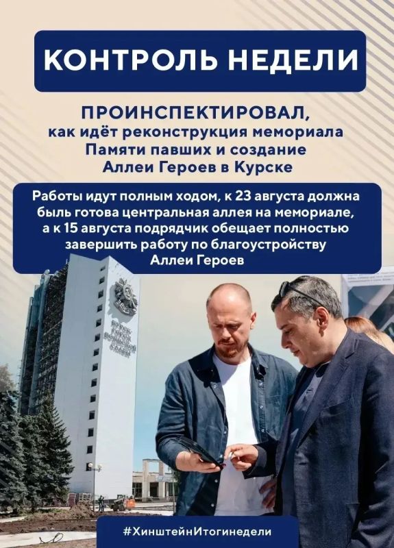 Александр Хинштейн: В вечер воскресенья — традиционные итоги недели Александр Хинштейн: В вечер воскресенья — традиционные итоги недели