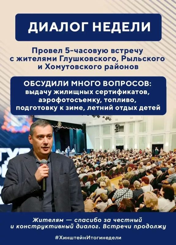Александр Хинштейн: В вечер воскресенья — традиционные итоги недели Александр Хинштейн: В вечер воскресенья — традиционные итоги недели