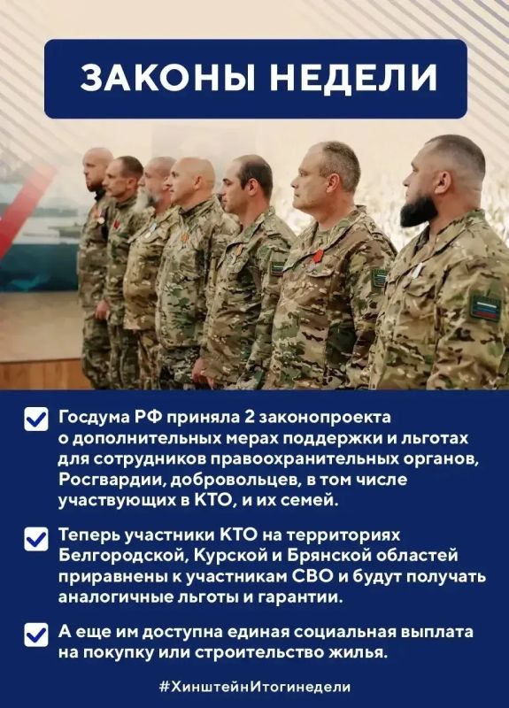 Александр Хинштейн: В вечер воскресенья — традиционные итоги недели Александр Хинштейн: В вечер воскресенья — традиционные итоги недели