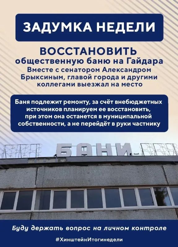 Александр Хинштейн: В вечер воскресенья — традиционные итоги недели Александр Хинштейн: В вечер воскресенья — традиционные итоги недели
