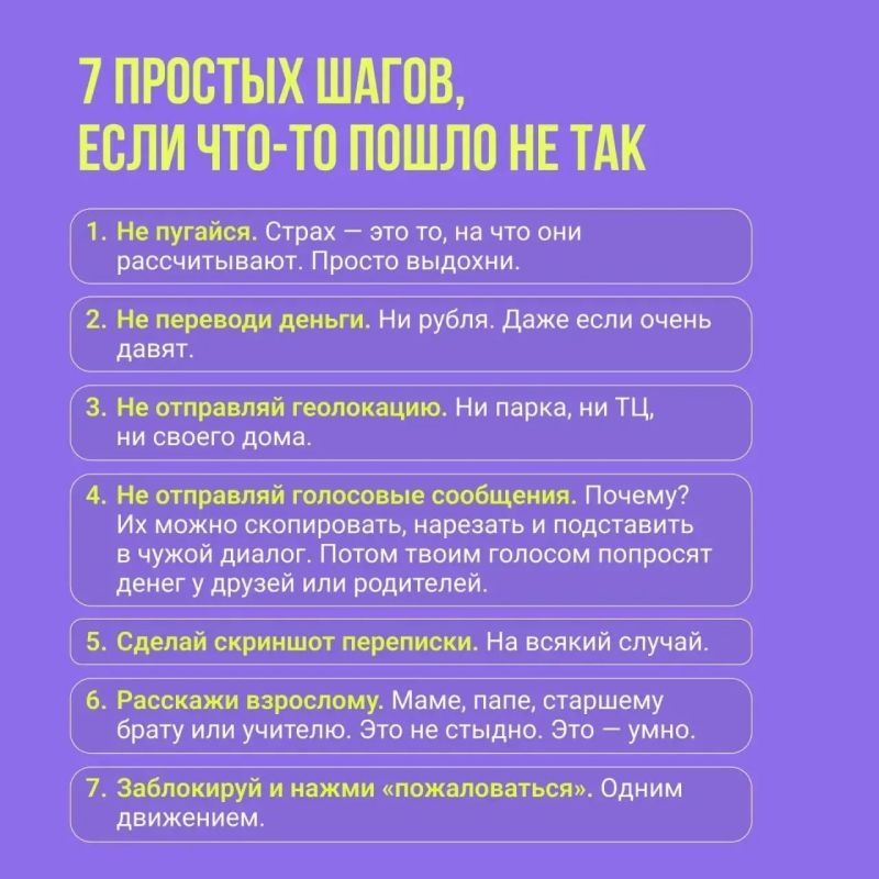 Осторожно, манипуляции!. В последнее время мошенники всё чаще выбирают своей целью подростков Осторожно, манипуляции!. В последнее время мошенники всё чаще выбирают своей целью подростков