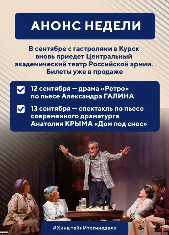 Александр Хинштейн: В вечер воскресенья — традиционные итоги недели Александр Хинштейн: В вечер воскресенья — традиционные итоги недели
