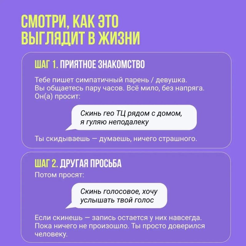 Осторожно, манипуляции!. В последнее время мошенники всё чаще выбирают своей целью подростков Осторожно, манипуляции!. В последнее время мошенники всё чаще выбирают своей целью подростков