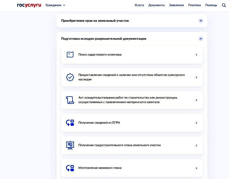 Стройка без лишних вопросов: всё для строительства в одном сервисе Стройка без лишних вопросов: всё для строительства в одном сервисе