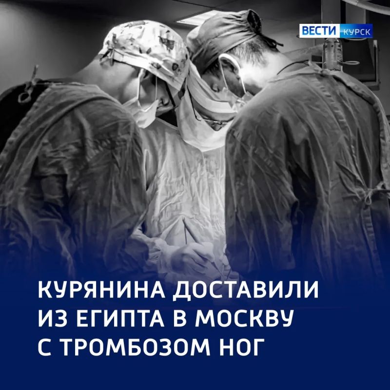 Время — на вес золота: курянина вернули из Египта для срочного лечения
