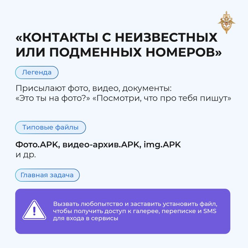 Получили предложение об «эксклюзивной версии», «безопасном модуле» или «срочном обновлении»? Осторожно, это могут быть мошенники! Получили предложение об «эксклюзивной версии», «безопасном модуле» или «срочном обновлении»? Осторожно, это могут быть мошенники!