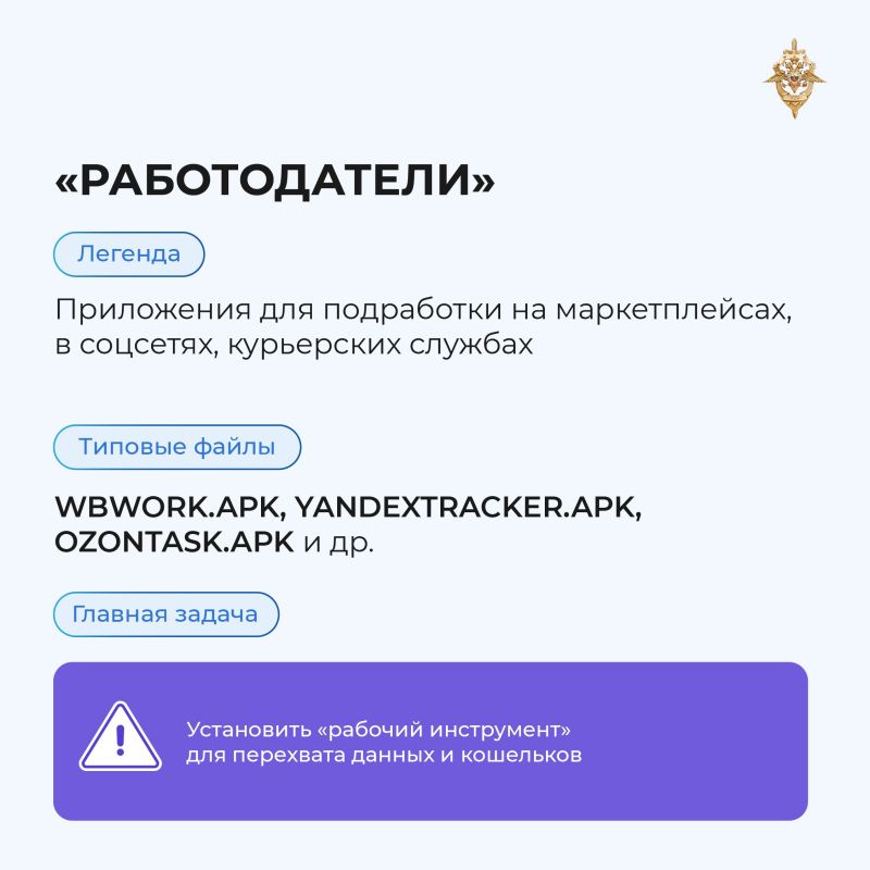 Получили предложение об «эксклюзивной версии», «безопасном модуле» или «срочном обновлении»? Осторожно, это могут быть мошенники! Получили предложение об «эксклюзивной версии», «безопасном модуле» или «срочном обновлении»? Осторожно, это могут быть мошенники!