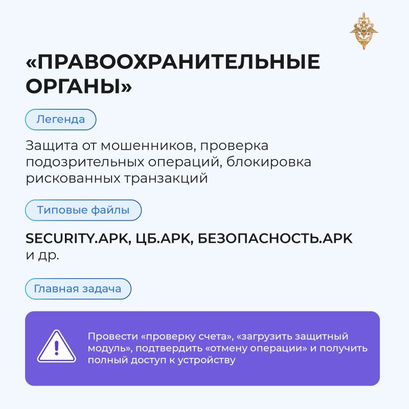 Получили предложение об «эксклюзивной версии», «безопасном модуле» или «срочном обновлении»? Осторожно, это могут быть мошенники! Получили предложение об «эксклюзивной версии», «безопасном модуле» или «срочном обновлении»? Осторожно, это могут быть мошенники!
