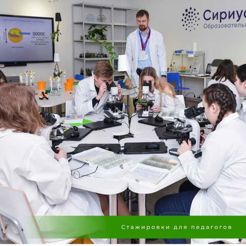 Приглашаем учителей биологии на стажировку
