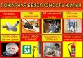 Пожар – это трагедия для каждого человека