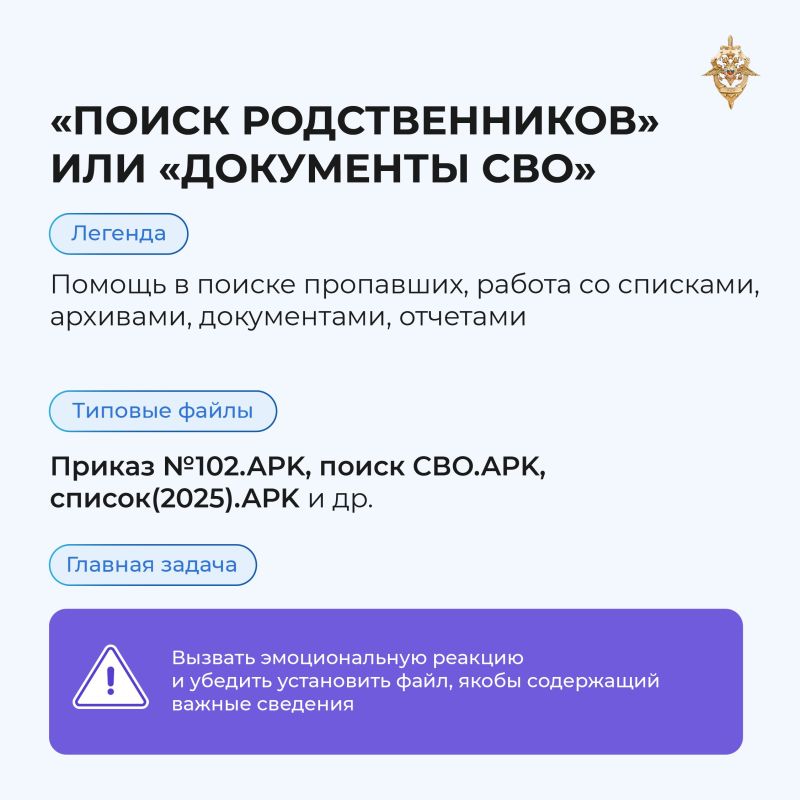 Получили предложение об «эксклюзивной версии», «безопасном модуле» или «срочном обновлении»? Осторожно, это могут быть мошенники! Получили предложение об «эксклюзивной версии», «безопасном модуле» или «срочном обновлении»? Осторожно, это могут быть мошенники!