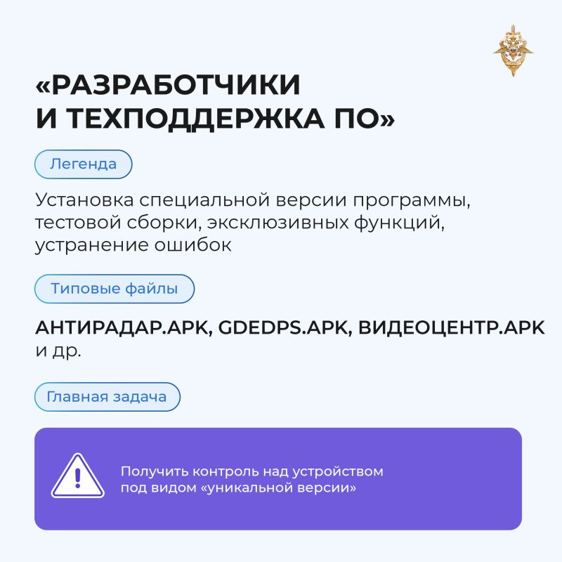 Получили предложение об «эксклюзивной версии», «безопасном модуле» или «срочном обновлении»? Осторожно, это могут быть мошенники! Получили предложение об «эксклюзивной версии», «безопасном модуле» или «срочном обновлении»? Осторожно, это могут быть мошенники!