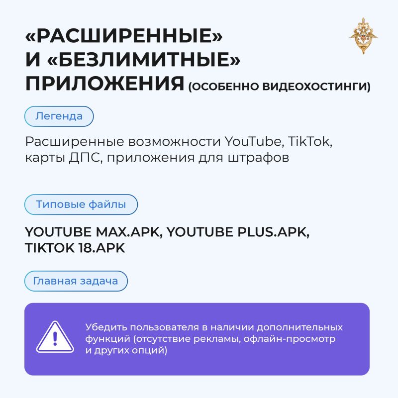 Получили предложение об «эксклюзивной версии», «безопасном модуле» или «срочном обновлении»? Осторожно, это могут быть мошенники! Получили предложение об «эксклюзивной версии», «безопасном модуле» или «срочном обновлении»? Осторожно, это могут быть мошенники!