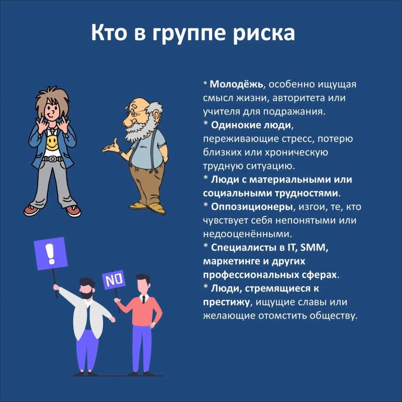 Вербовка — это целенаправленный процесс психологического воздействия, с помощью которого злоумышленники вовлекают людей в незаконную или опасную деятельность: от участия в мошеннических схемах до содействия экстремизму и... Вербовка — это целенаправленный процесс психологического воздействия, с помощью которого злоумышленники вовлекают людей в незаконную или опасную деятельность: от участия в мошеннических схемах до содействия экстремизму и...