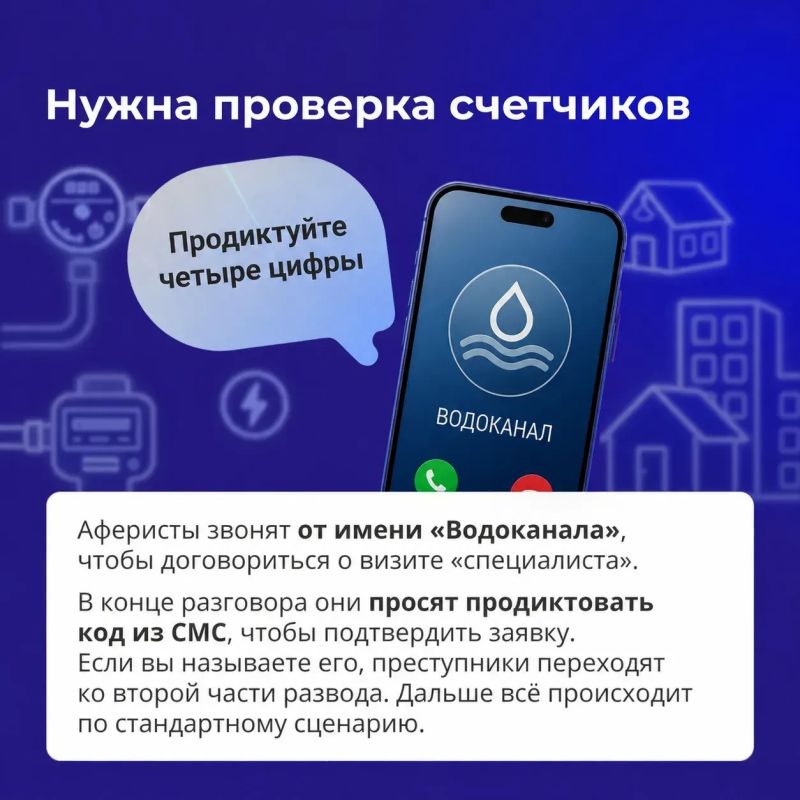 «У вас несуществующие проблемы? Мы их решим!» — так мошенники пытаются завоевать доверие, нередко выдавая себя за сотрудников ЖКХ «У вас несуществующие проблемы? Мы их решим!» — так мошенники пытаются завоевать доверие, нередко выдавая себя за сотрудников ЖКХ