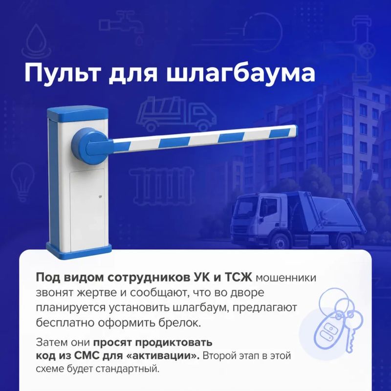 «У вас несуществующие проблемы? Мы их решим!» — так мошенники пытаются завоевать доверие, нередко выдавая себя за сотрудников ЖКХ «У вас несуществующие проблемы? Мы их решим!» — так мошенники пытаются завоевать доверие, нередко выдавая себя за сотрудников ЖКХ