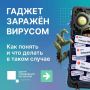 Если ваш смартфон во время работы нагревается и тормозит, возможно, он заражён вирусом