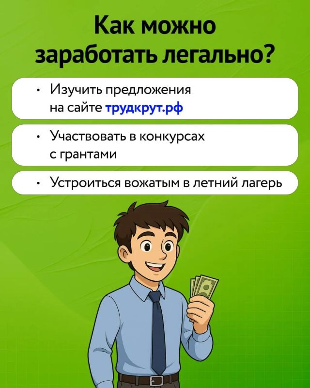 Будьте внимательны! В интернете всё чаще появляются сомнительные предложения о лёгком доходе Будьте внимательны! В интернете всё чаще появляются сомнительные предложения о лёгком доходе