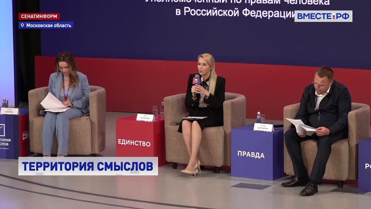 Сенаторы встретились с молодыми активистами из регионов на Всероссийском молодежном образовательном форуме «Территория смыслов»