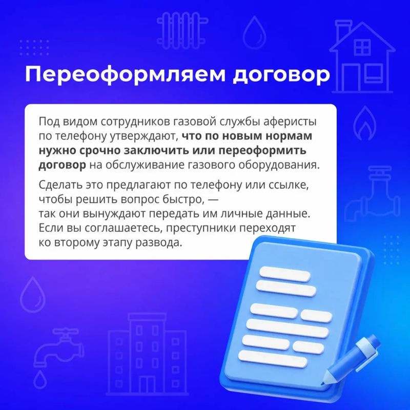 «У вас несуществующие проблемы? Мы их решим!» — так мошенники пытаются завоевать доверие, нередко выдавая себя за сотрудников ЖКХ «У вас несуществующие проблемы? Мы их решим!» — так мошенники пытаются завоевать доверие, нередко выдавая себя за сотрудников ЖКХ