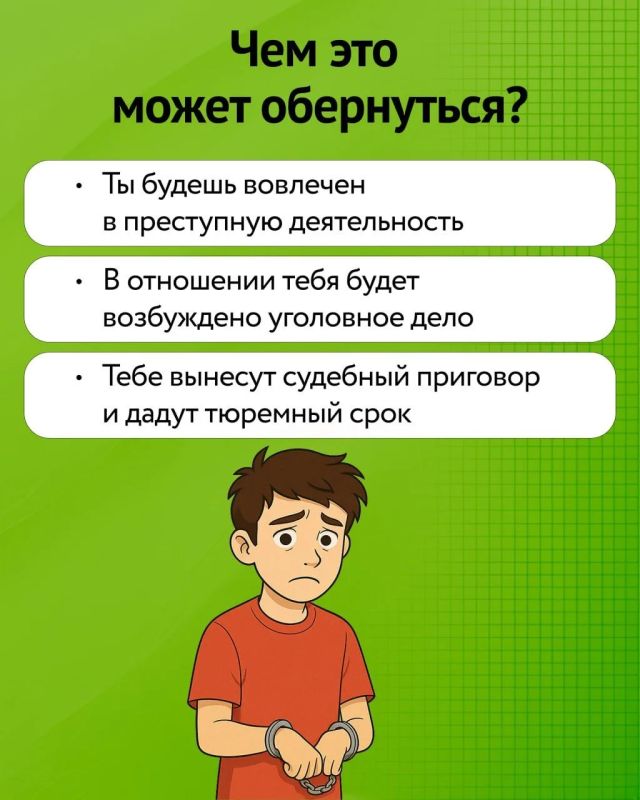 Будьте внимательны! В интернете всё чаще появляются сомнительные предложения о лёгком доходе Будьте внимательны! В интернете всё чаще появляются сомнительные предложения о лёгком доходе