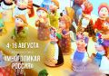 В Курском областном краеведческом музее откроется выставка «Многоликая Россия»