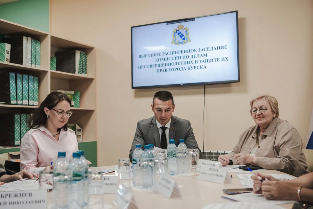 Курске обсудили защиту прав детей и поддержку семей Курске обсудили защиту прав детей и поддержку семей