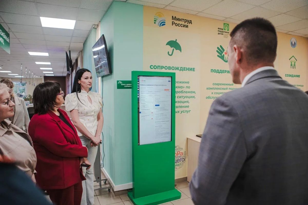 В Курске специальная комиссия изучила работу семейного МФЦ В Курске специальная комиссия изучила работу семейного МФЦ
