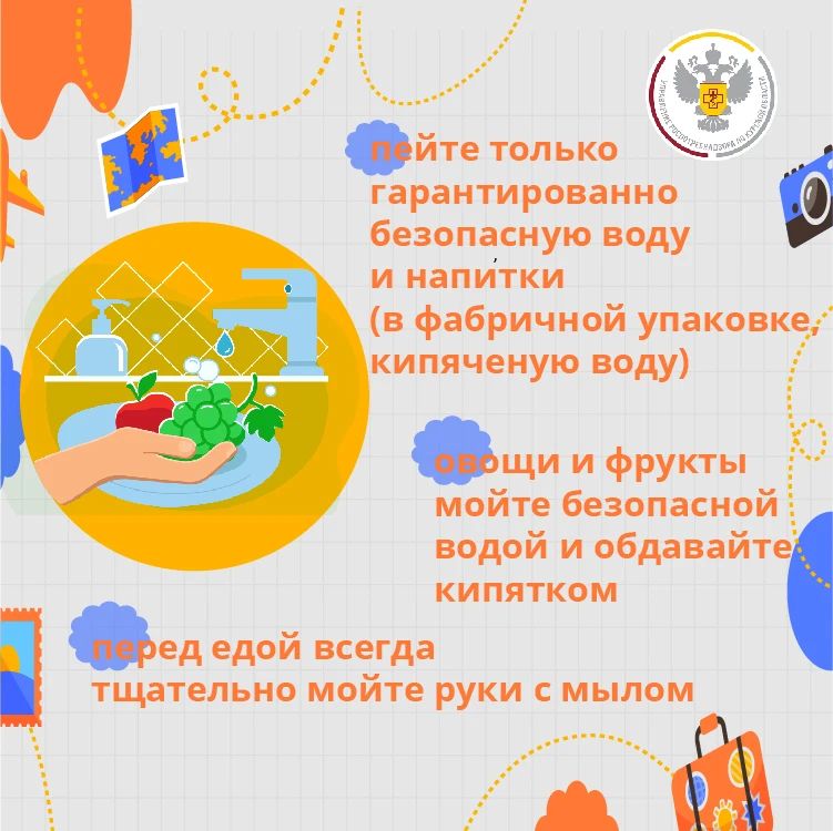 Отправляемся в безопасное путешествие Отправляемся в безопасное путешествие
