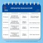 Ярмарки вакансий в августе 2026 г