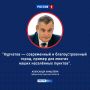 Комплексное развитие: строительство инфраструктуры в Курчатове