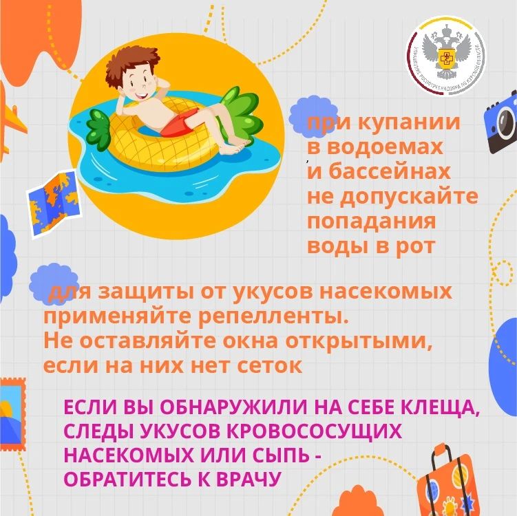 Отправляемся в безопасное путешествие Отправляемся в безопасное путешествие