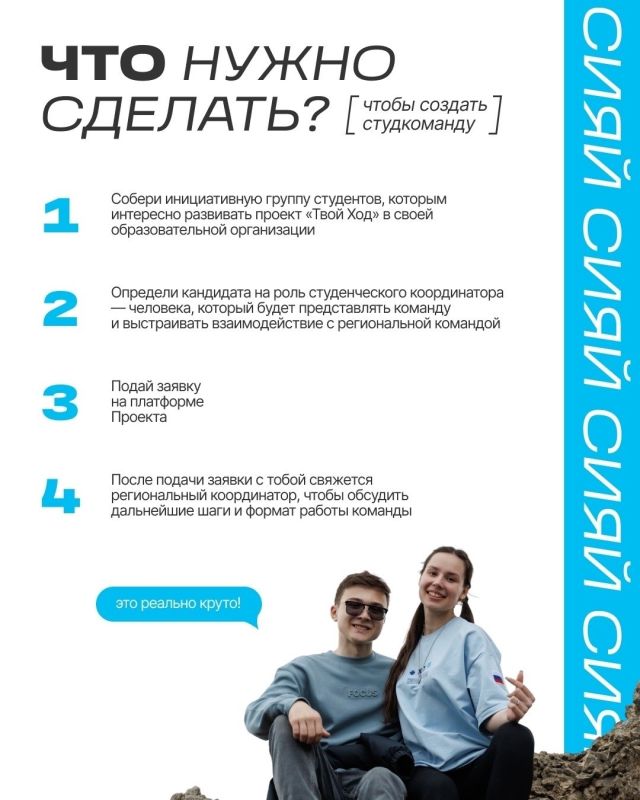 Топ нишевых предложений в проекте «Твой Ход» — создай свою студенческую команду Топ нишевых предложений в проекте «Твой Ход» — создай свою студенческую команду