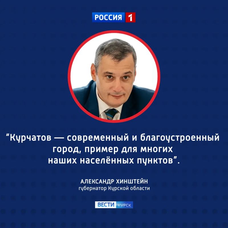 Комплексное развитие: строительство инфраструктуры в Курчатове