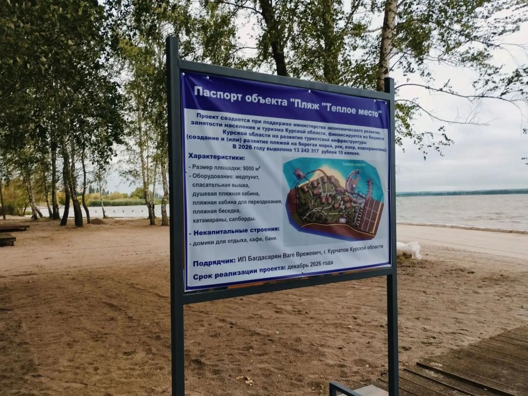 Александр Хинштейн посетил с рабочей поездкой Курчатов Александр Хинштейн посетил с рабочей поездкой Курчатов